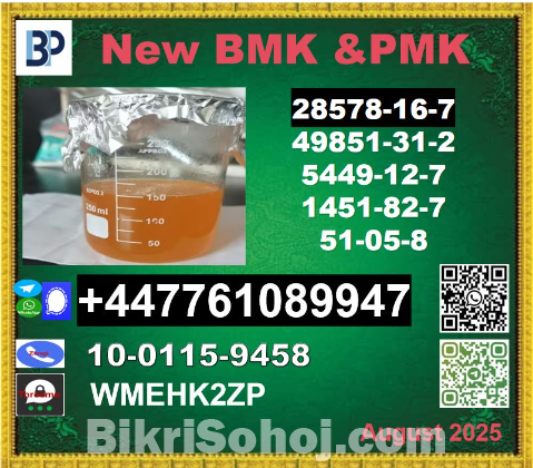 BMK 5449-12-7 & PMK 28578-16-7,bmk powder,pmk oil